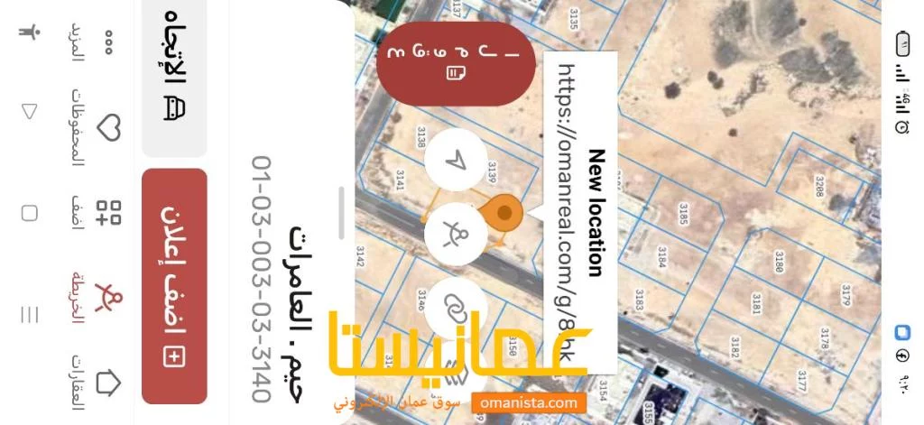 ارض للبيع في العامرات الحاجر الاولى