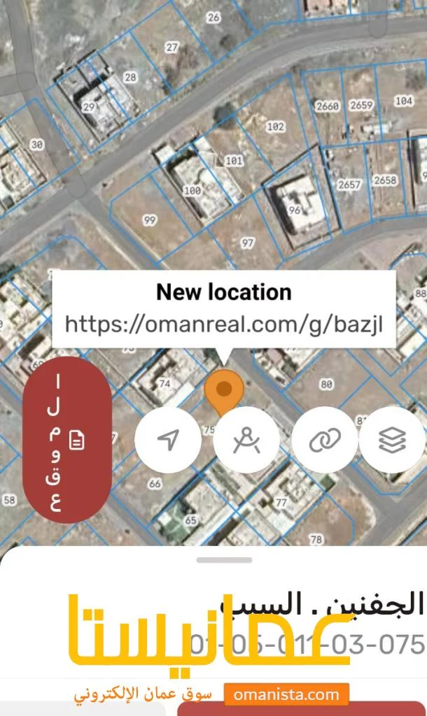 ارض في الجفنين للبيع
