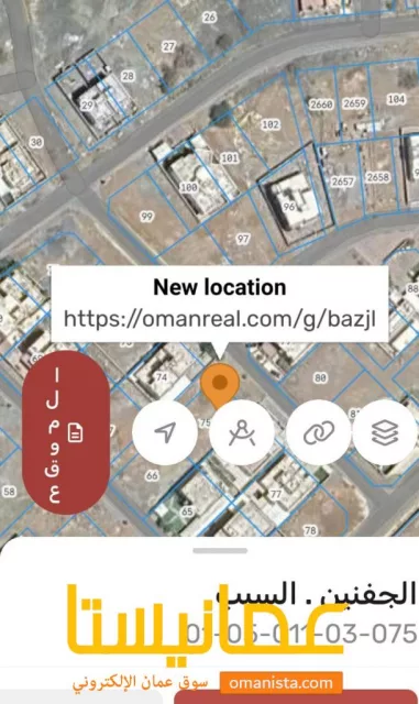 ارض في الجفنين للبيع
