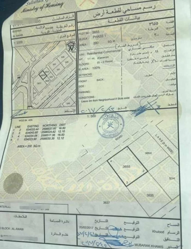 للبيع ٢٠٠ متر سكني تجاري في بوشر العوابي