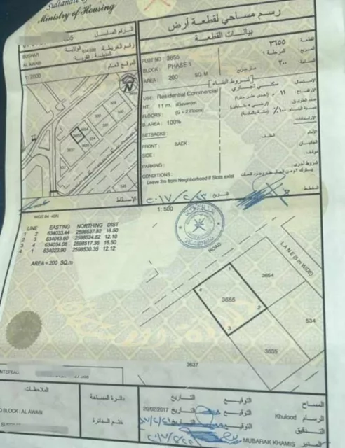 للبيع ٢٠٠ متر سكني تجاري في بوشر العوابي