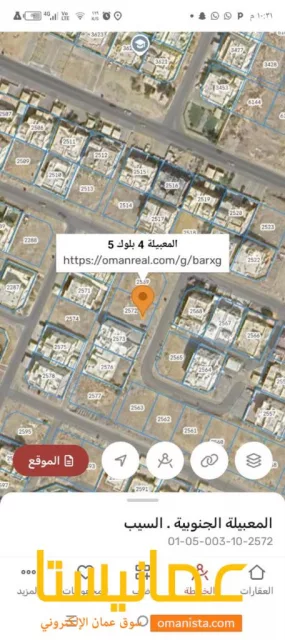 ارض سكنيه للبيع في المعبيله4بلوك5