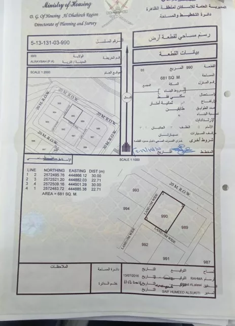 أرض سكنية الرابيه للبيع