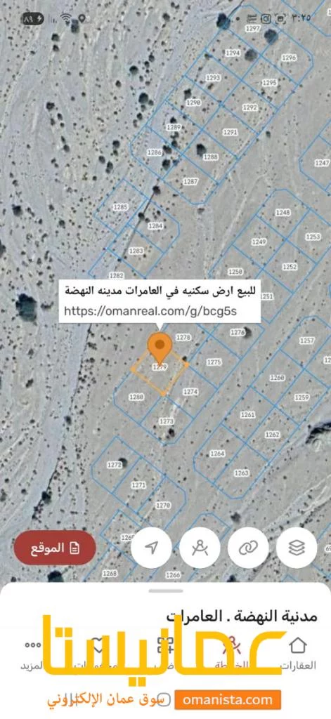 للبيع ارض سكنيه في العامرات مدينه النهضه