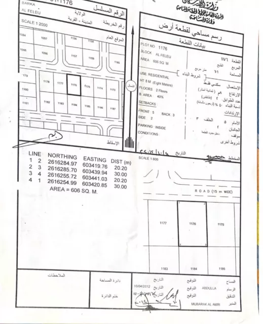 الفليج ( حي الطيبين)
