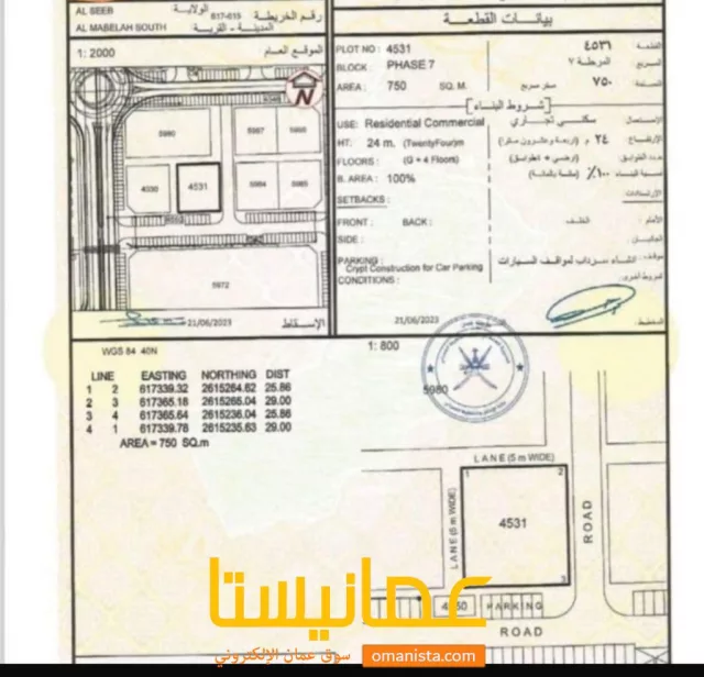 ارض بالمعبيلة سوبر كورنر