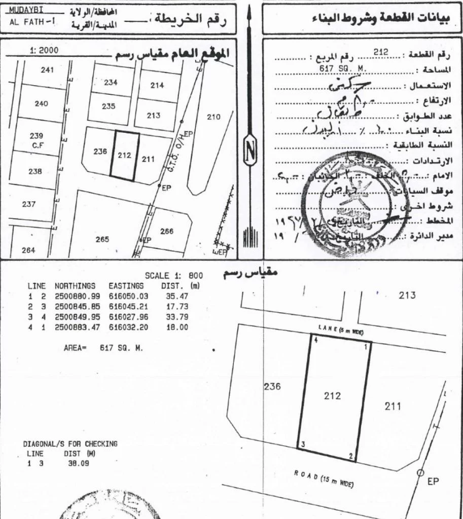 ارض سكنية المضيبي الفتح 1 مساحة الارض 617متر