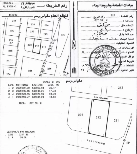 ارض سكنية المضيبي الفتح 1 مساحة الارض 617متر