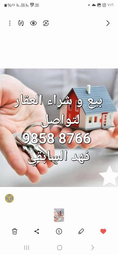 بيع وشراء العقارات