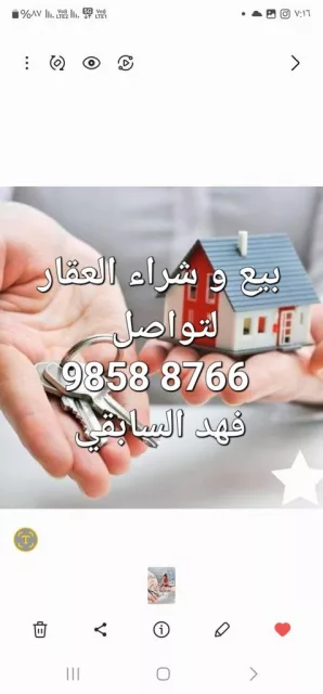 بيع وشراء العقارات
