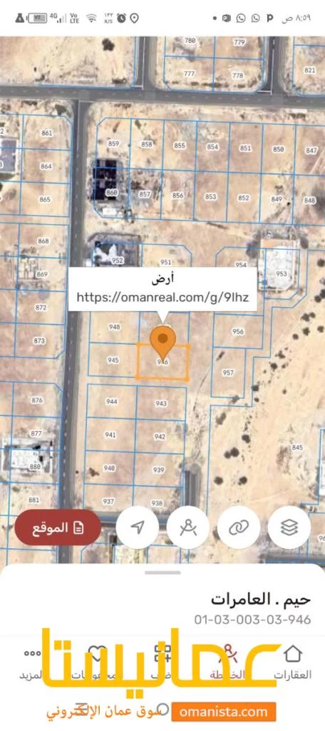 ارض سكنيه للبيع في العامرات الحاجر الاولى