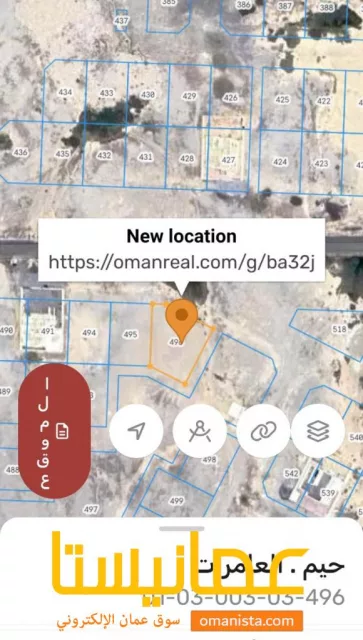 ارض للبيع في العامرات الحاجر الاولى