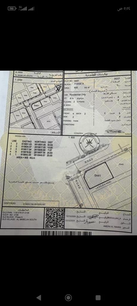 ارض سكنيه في المعبيله السادسه