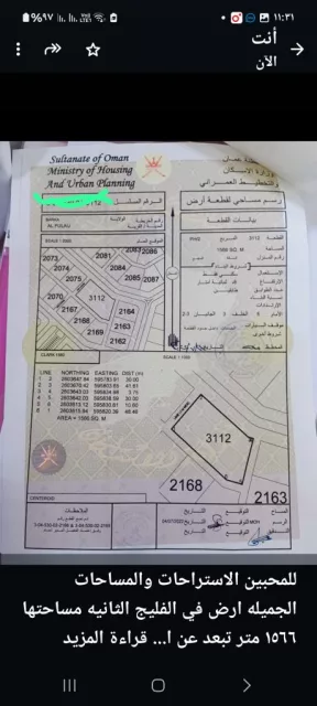 ارض في الفليج ٢ مساحه ١٥٦٦ متر