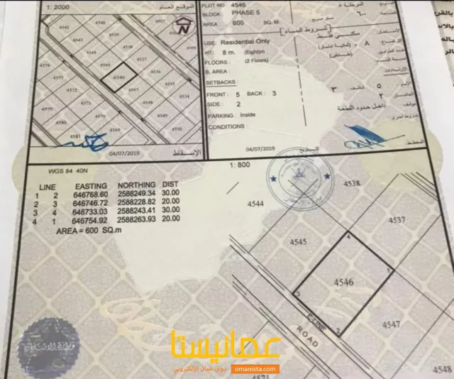 العامرات مربع ١٨ سكنية للبيع