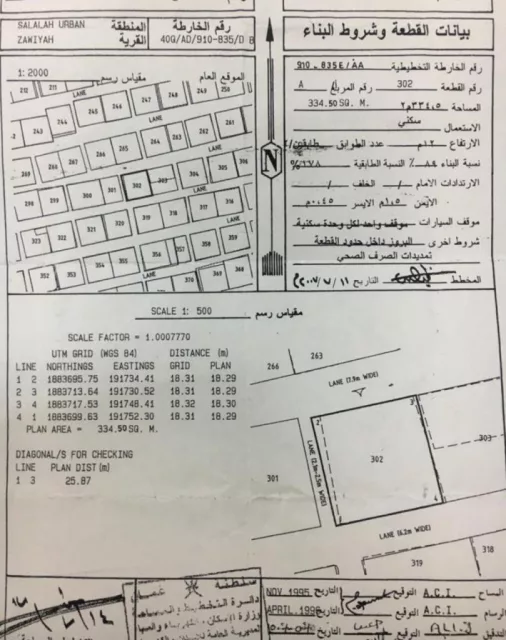 للبيع ارض القوف منطقه الزاويه