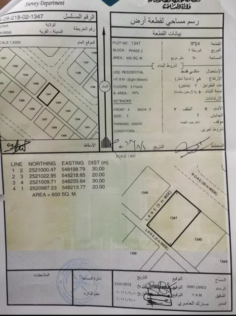 للبيع طيمساء 2 ولاية نزوى