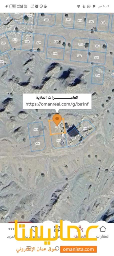 ارض سكنيه للبيع في العامرات العلايه