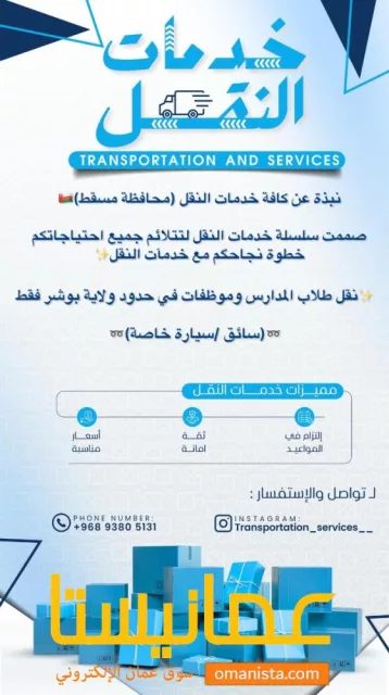 حدود ولاية بوشر