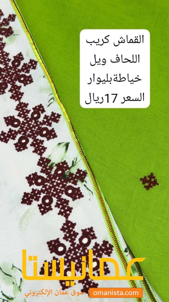 خياطه بيلوار ملابس نسائيه خياطه يد عمانيه ١٠٠١٠٠