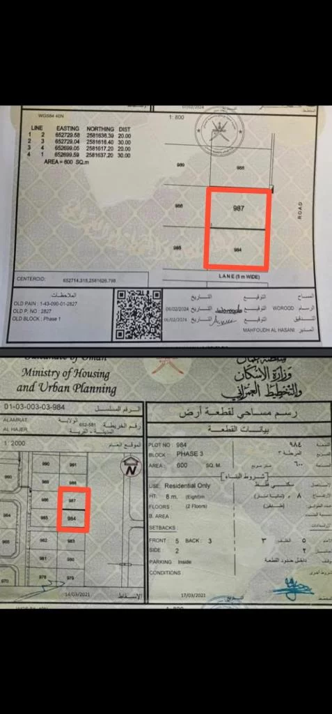 للبيع ارضين شبك العامرات الحاجر الاولى اول خط