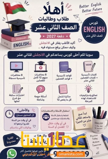 دروس خصوصية ثاني عشر