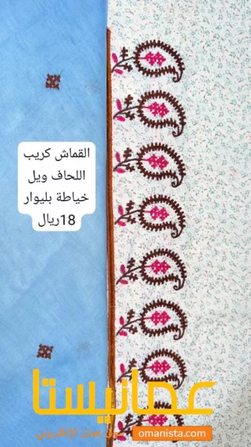 خياطه بيلوار مع اللحاف يد عمانيه ١٠٠١٠٠