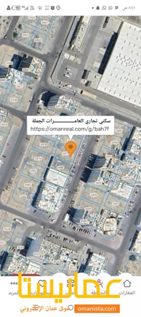 ارض سكني تجاري للبيع في مرتفعات العامرات الجمله