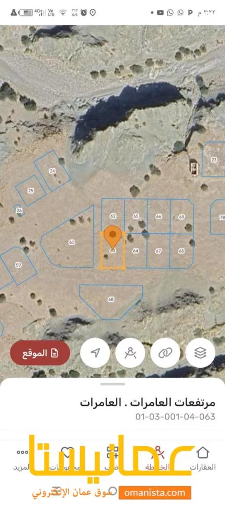ارض سكنيه للبيع في مرتفعات العامرات 9