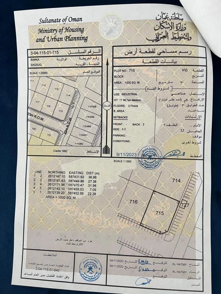 صناعيه سقسوق