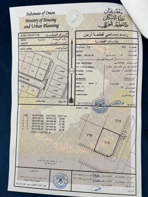 صناعيه سقسوق