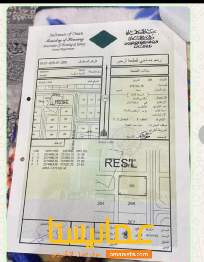 للبيع أرض سكني في ولايه مصيرة