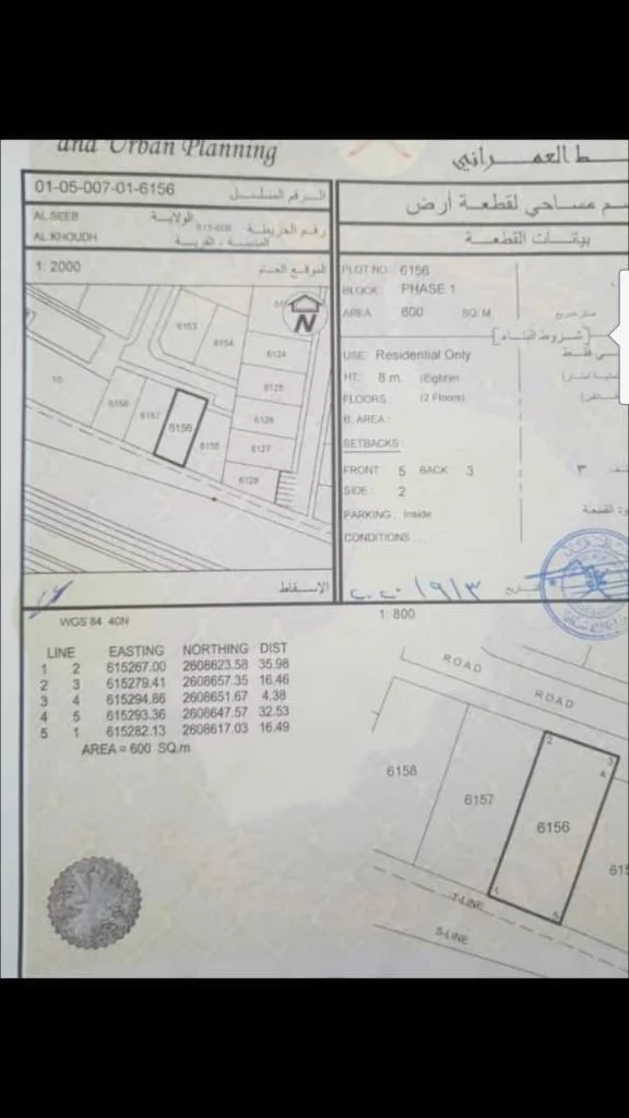 ارض سكنيه بها جميع الخدمات في الخوض السادسه