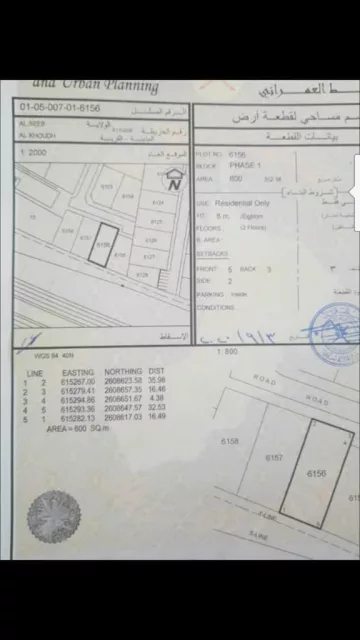 ارض سكنيه بها جميع الخدمات في الخوض السادسه