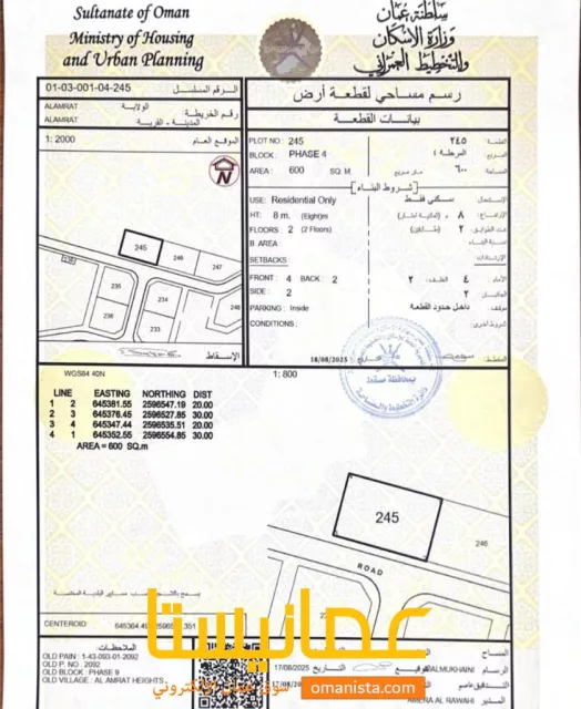 ارض للبيع في مرتفعات العامرات 9