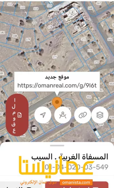 ارض للبيع في المسفاه الثانيه غرب