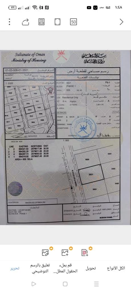 اراضي في جحلوت للبيع مباشر