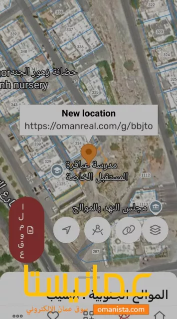 ارض في الموالح الشماليه للبيع