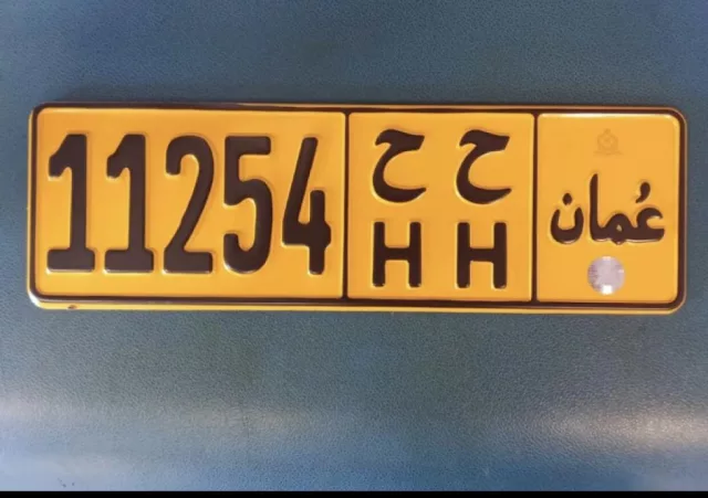 رقم خصوصي للبيع