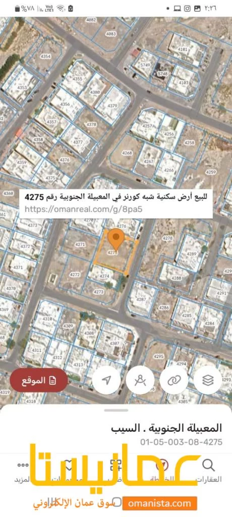 للبيع ارض سكنية شبه كورنر وبمساحة 900م في المعبيلة الجنوبية