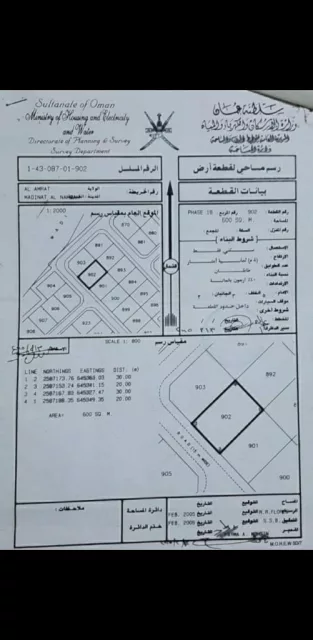 ارض سكنيه /العامرات مدينة النهضه مربع 18