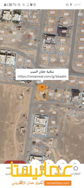 ارض سكنيه للبيع في السيب حلبان كورنر
