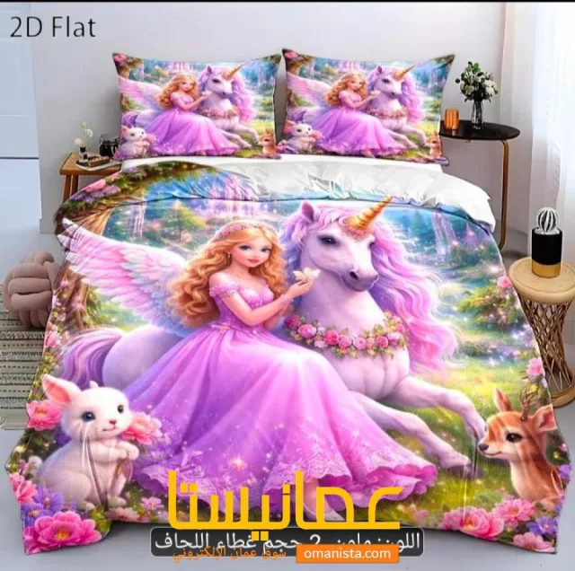 لبيع طقم غطاء لحاف بتصميم 3Pcss Fantasy Tale Princess Unico