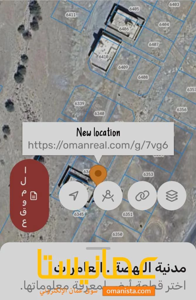 ارض للبيع في العامرات/مدينة النهضه