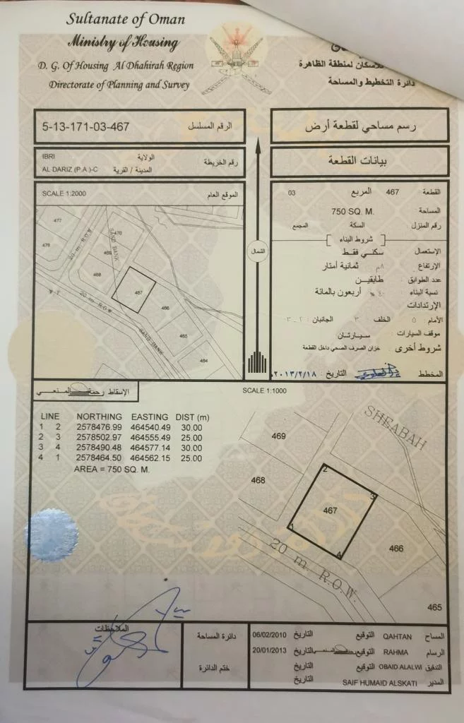 للبيع أرض سكنية في ولاية عبري بلدة الدريز