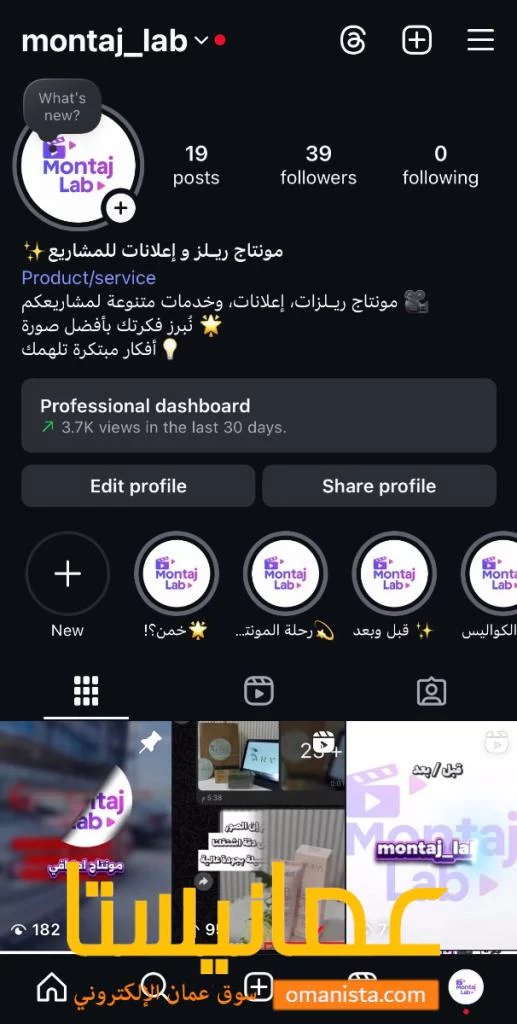 مونتاج ريلز و إعلانات للمشاريع