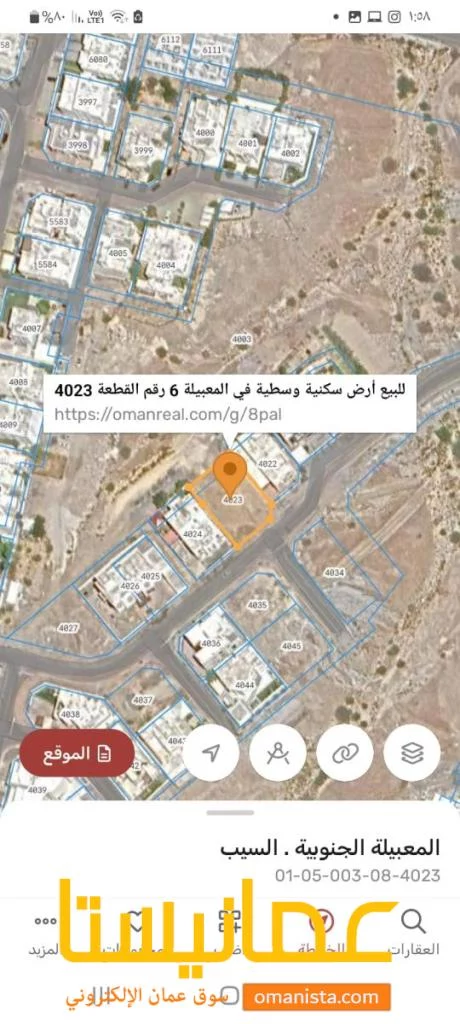 للبيع ارض سكنية وسطية في المعبيلة 6 بالقرب من جامع الجليل