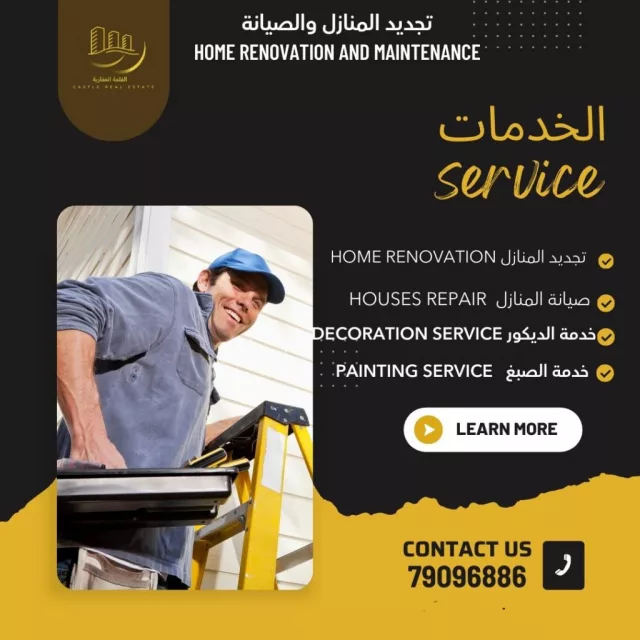 مسقط روي