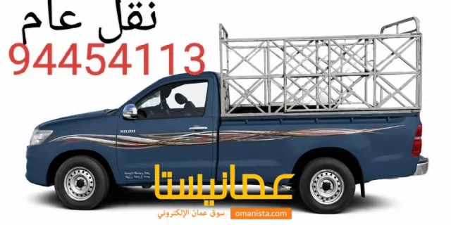 بيكاب نقل عام في مسقط