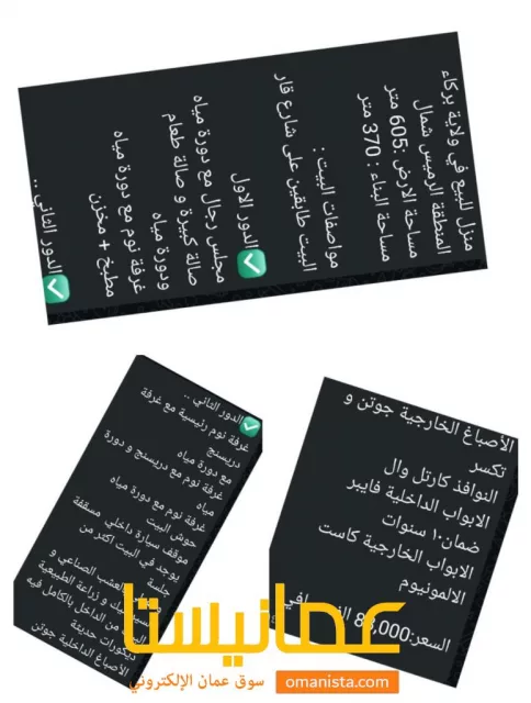 منزل للبيع في الرميس طابقين